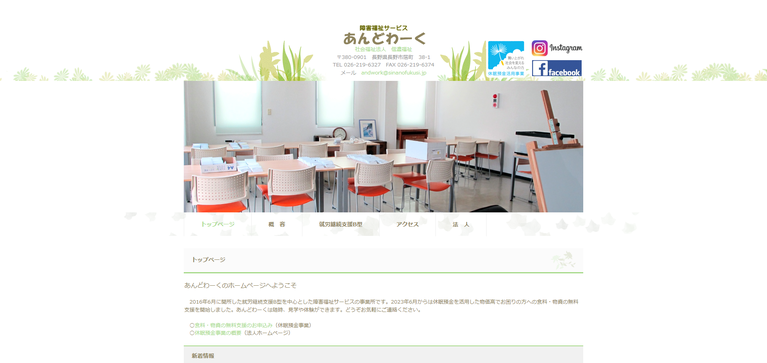 事業所