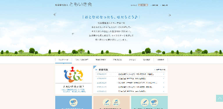 事業所