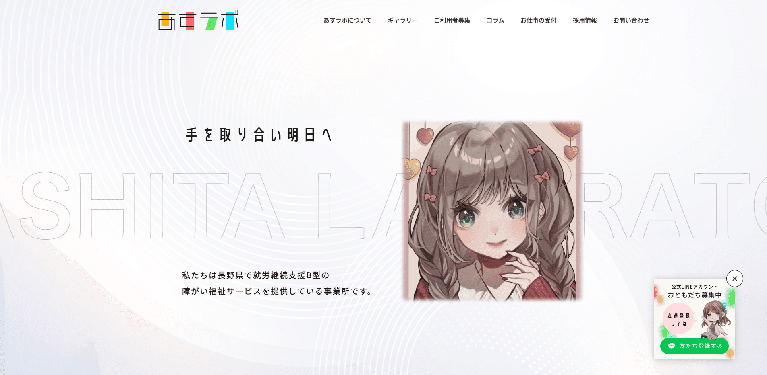 事業所