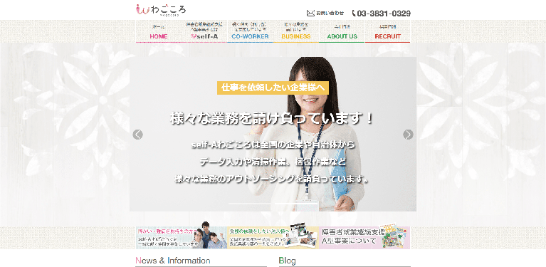 事業所