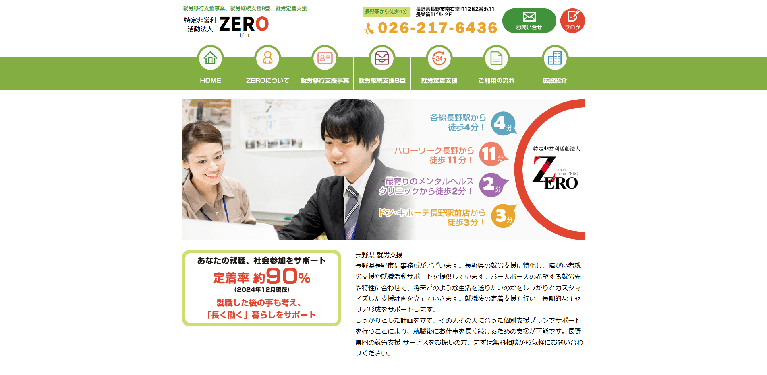 事業所