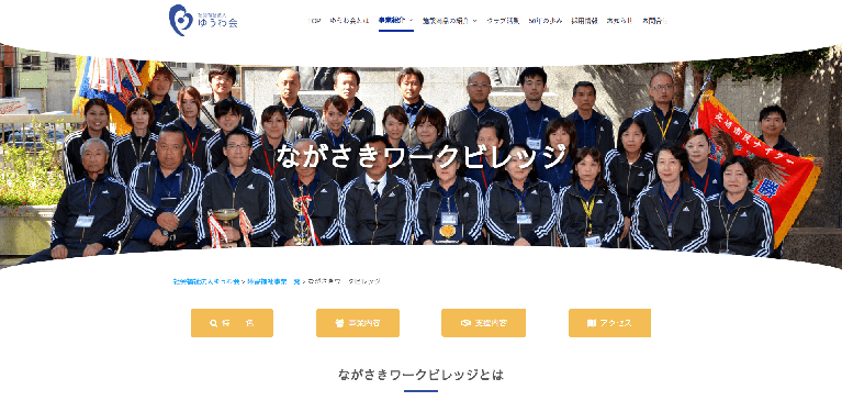 事業所