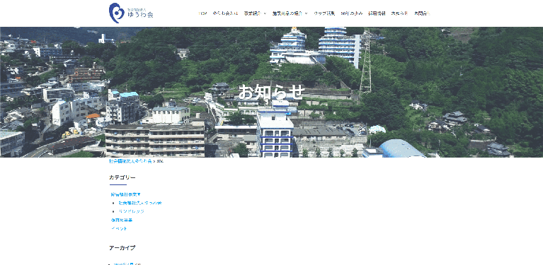 事業所