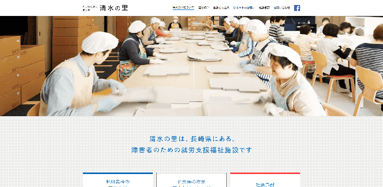 事業所