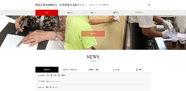 事業所