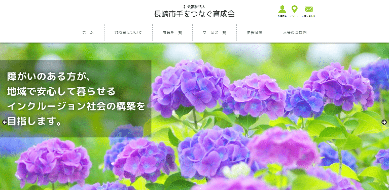 事業所