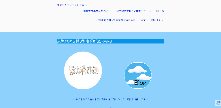 事業所