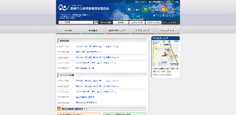 事業所