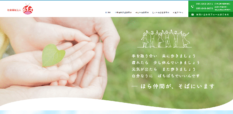 事業所