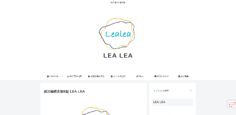 事業所