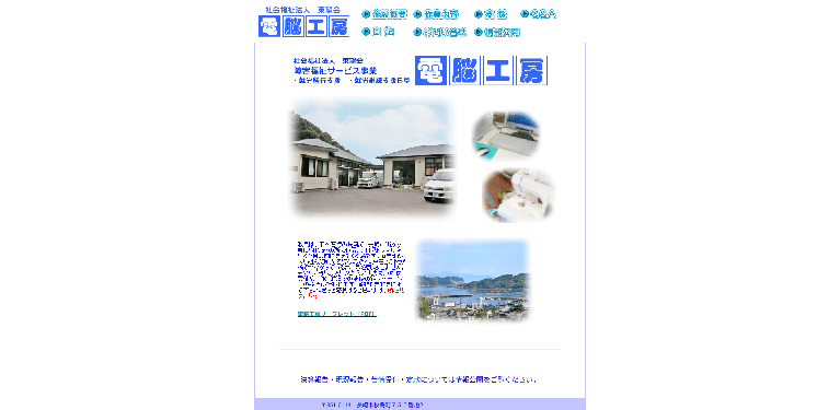 事業所