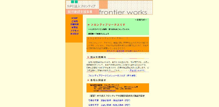 事業所