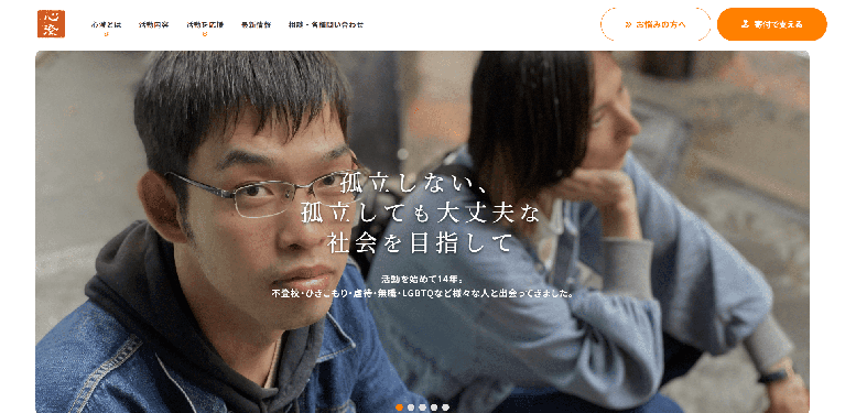 事業所