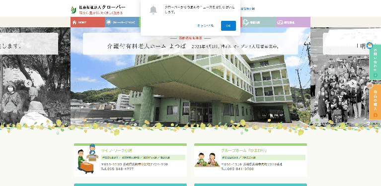 事業所