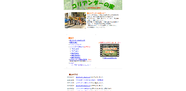 事業所