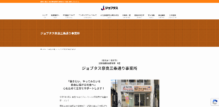 事業所