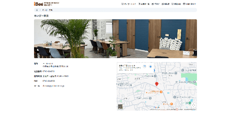 事業所