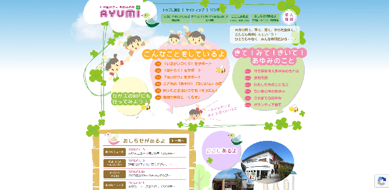 事業所