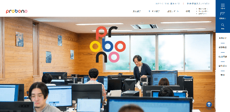 事業所