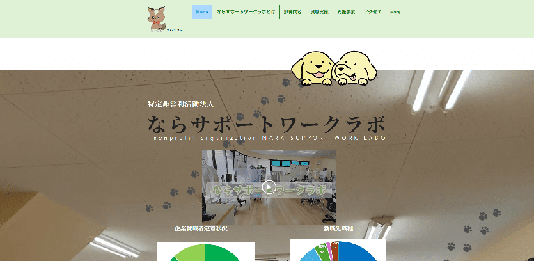 事業所