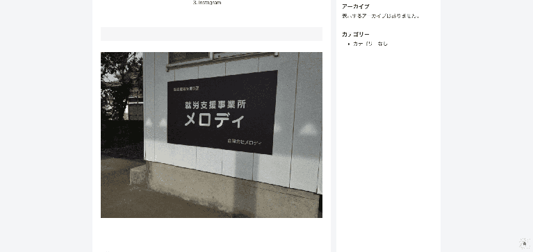 事業所