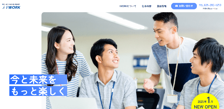 事業所