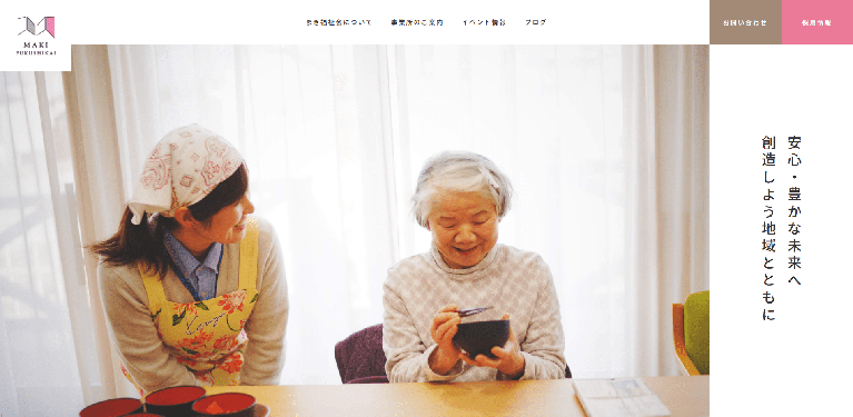 事業所