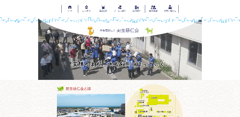 事業所