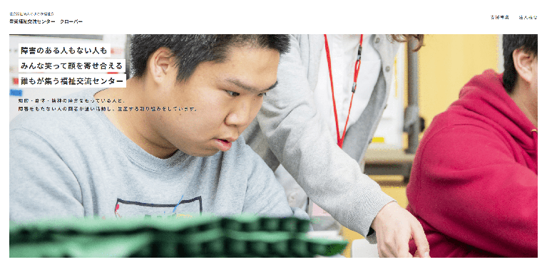 事業所