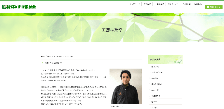 事業所
