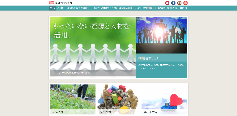 事業所