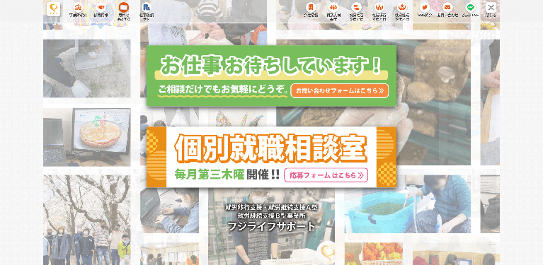 事業所
