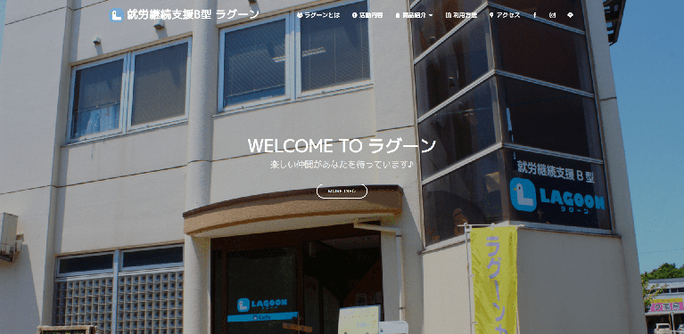 事業所