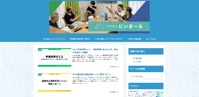 事業所