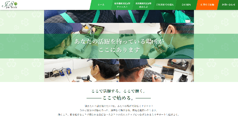 事業所