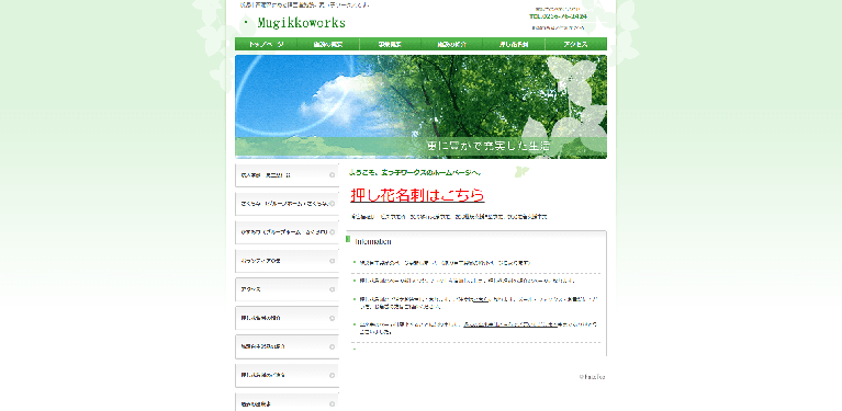 事業所