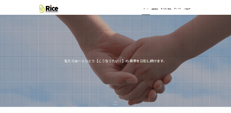 事業所