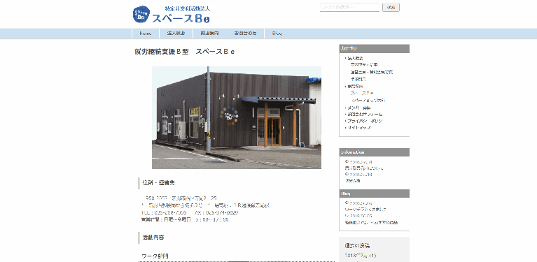 事業所