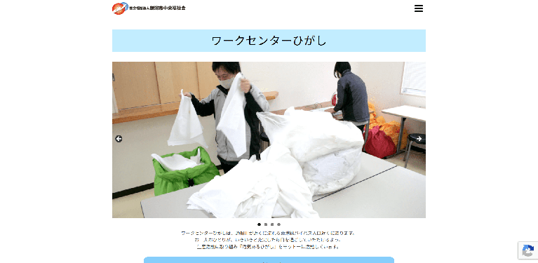事業所