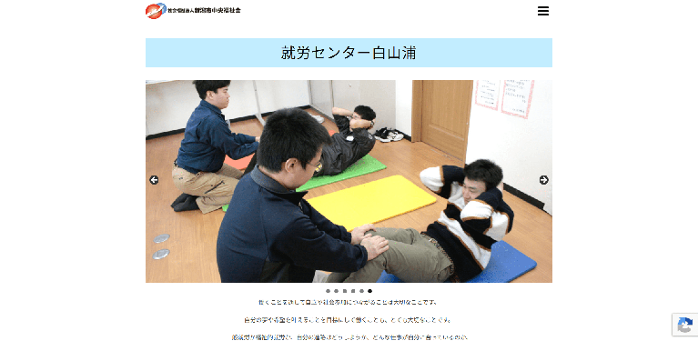 事業所