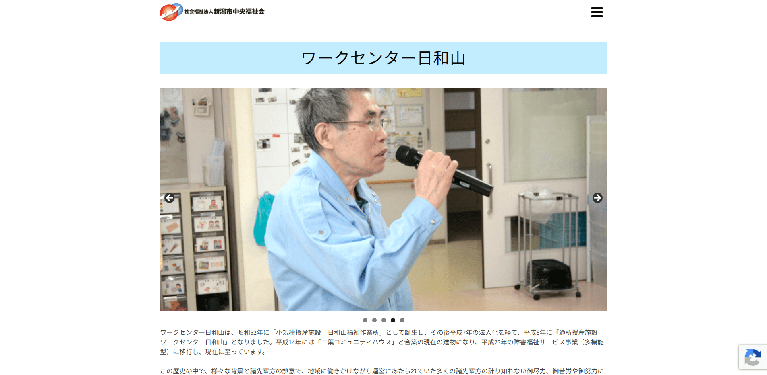 事業所