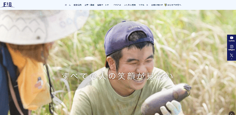 事業所