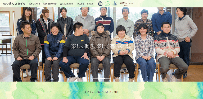 事業所