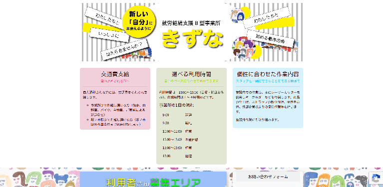事業所