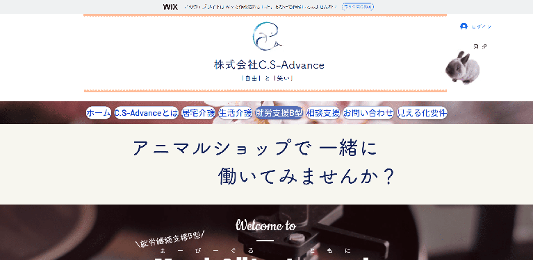 事業所