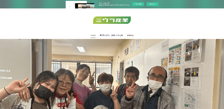 事業所