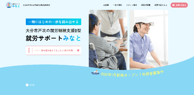 事業所