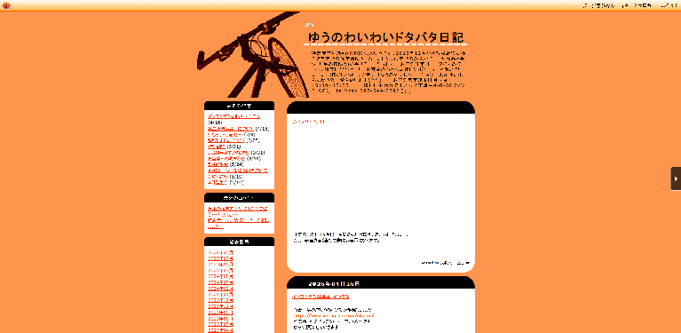 事業所