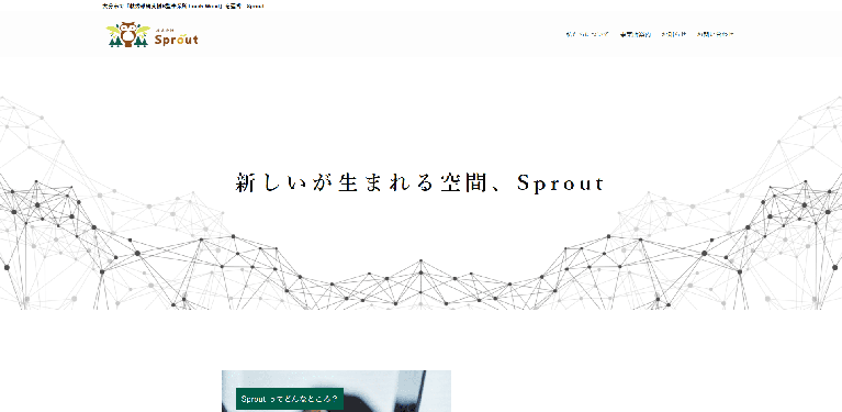 事業所