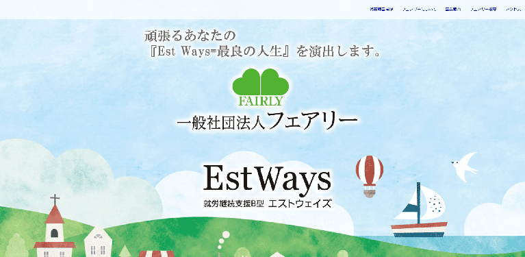事業所